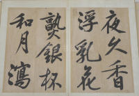 文衡山墨宝 - 第5页