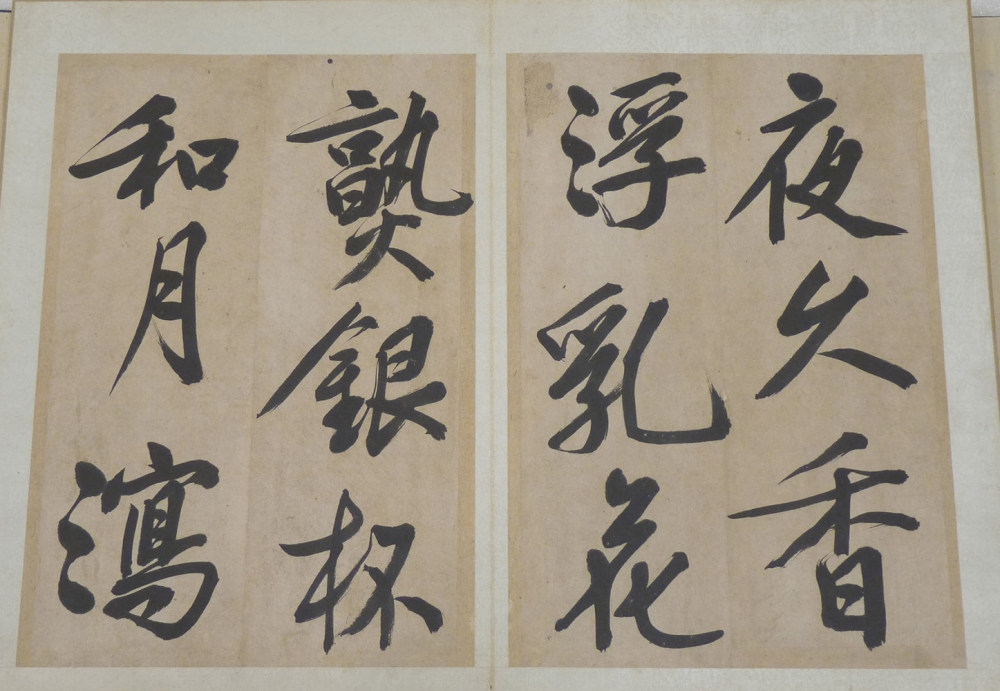 文衡山墨宝 - 第5页