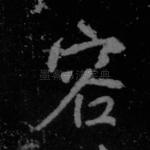 容