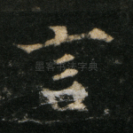 言