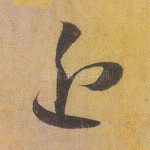 近