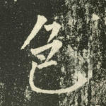 色