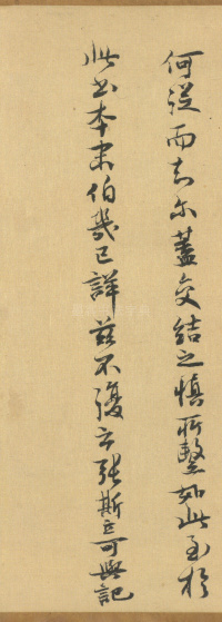 朱巨川告身 - 第24页