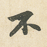 不