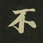 不