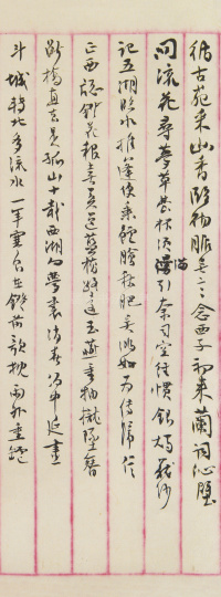 集吴梦窗词联 - 第14页