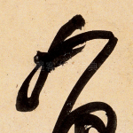 如