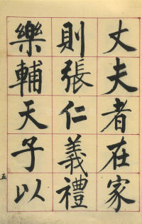 临玄秘塔碑 - 第9页