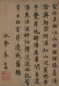 水村图卷 - 第43页
