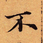 不