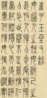 崔子玉座右铭 - 第27页