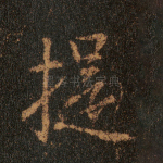 提