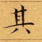 其