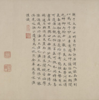 杜工部行次昭陵诗卷 - 第12页