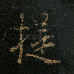 提