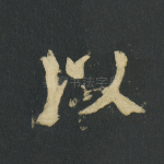 以