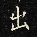 出