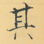 其