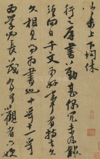 仙药帖 - 第1页