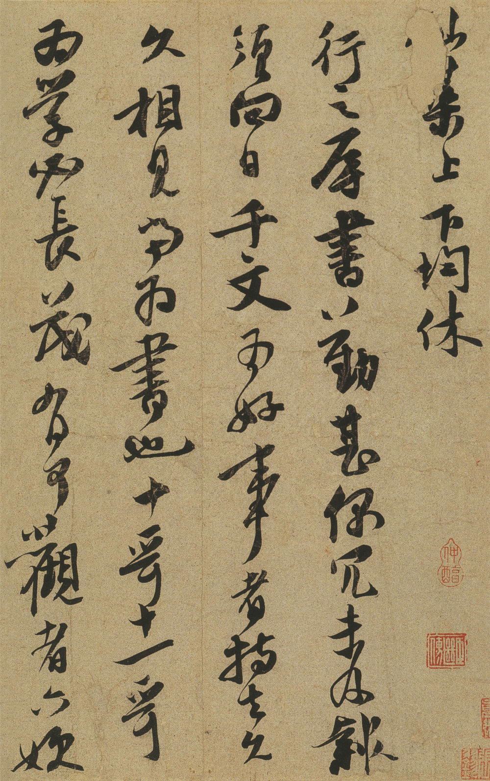 仙药帖 - 第1页
