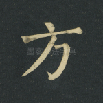 方