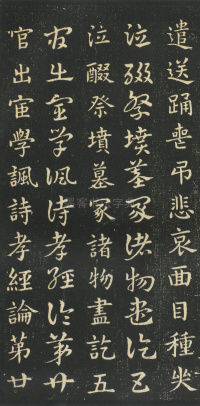 急就章 - 第35页