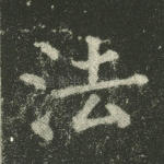 法