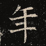 年