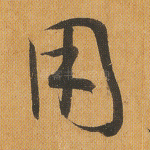 用