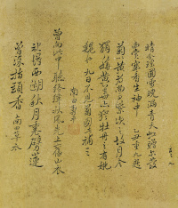 行书册 - 第9页