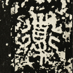 道