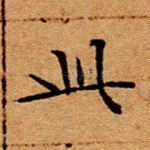 此