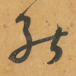 能