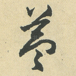 益