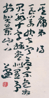 蘧草十八帖 - 第2页