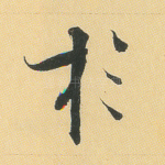 于
