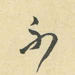 不