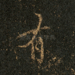 有