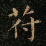 符