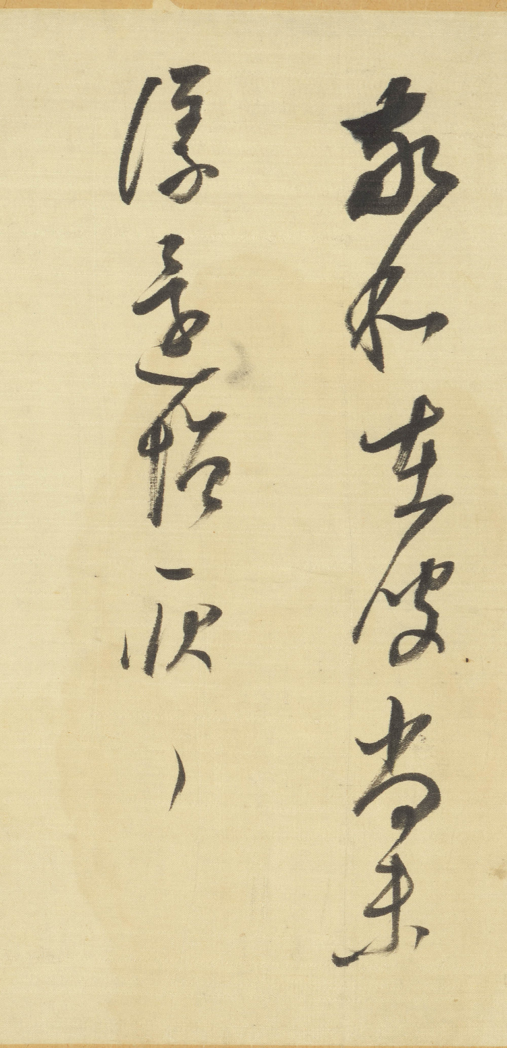 董其昌草书手卷 - 第3页