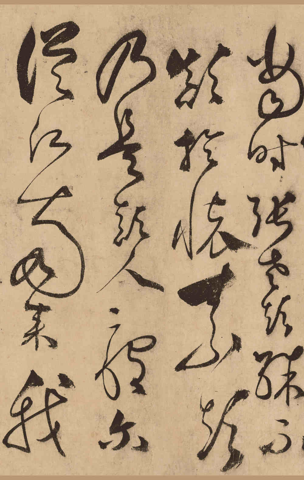 怀素上人草书歌 - 第3页