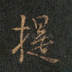 提