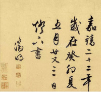 归去来兮辞 - 第11页