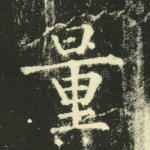 量