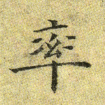 率
