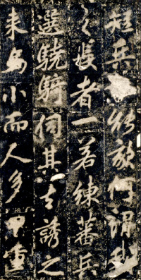 李秀碑 - 第19页