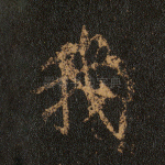 我