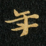 年
