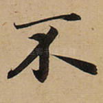 不