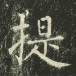 提